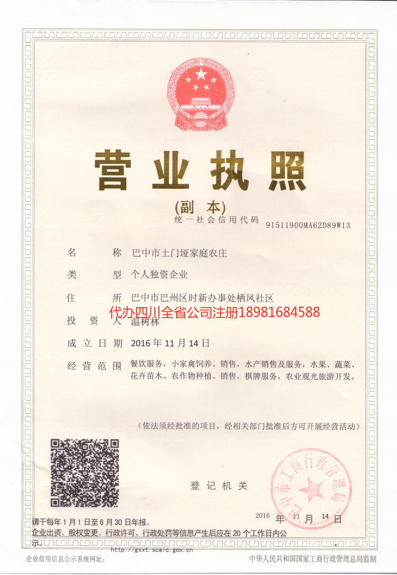 高碑店高碑店土门垭家庭农庄